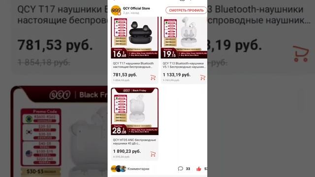 Больше идей и вдохновения в ленте#Aliexpressfeedhttps://a.aliexpress.com/_DEl5xhD #BlackFriday #QCY смотреть онлайн