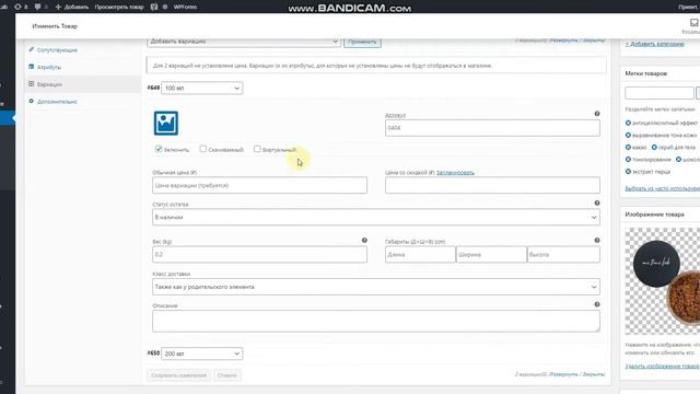 WooCommerce — как создать товар с разными фасовками смотреть онлайн