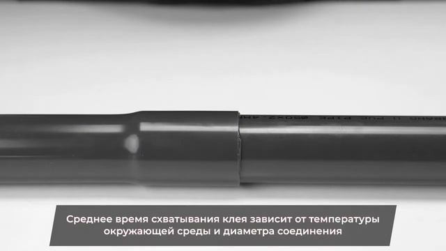 Как клеить трубу и фитинг ПВХ смотреть онлайн