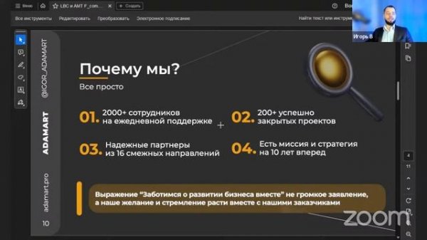 LЕGAT BUSINESS CONGRESS ДЕНЬ 1