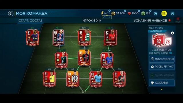 FiFA # 5.Пушечьный состав с ОБЩ 85 смотреть онлайн