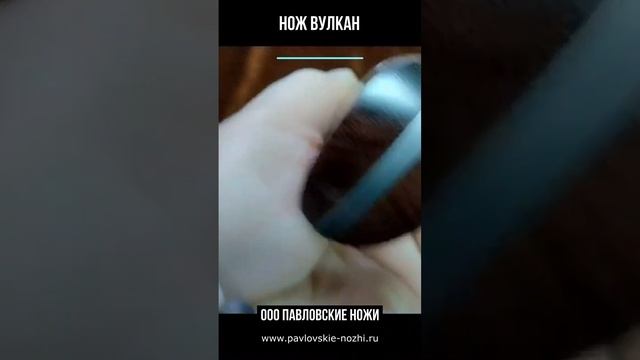 Нож Вулкан смотреть онлайн
