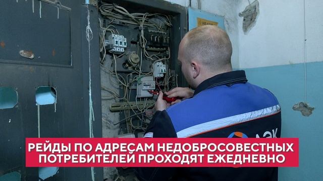 Тушите свет: почти 11 тысяч благовещенцев должны за коммунальные услуги более 258 миллионов рублей смотреть онлайн