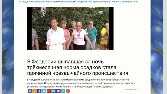 феодосия после урагана смотреть онлайн