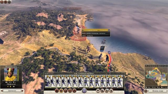 Total War:Rome II. Империя Селевкидов. №23
