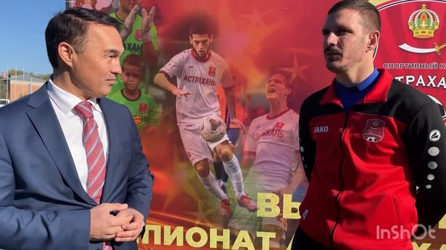 ⚡️Флеш-интервью капитана команды СК «Астрахань» Андрея Зенина смотреть онлайн