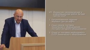 Андрей Фурсов. Почему капитуляцию СССР принимали Мальта и Ватикан