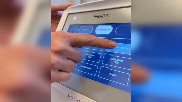 Не каждая методика способна делать то, что делает INDIBA с частотой 448кГц