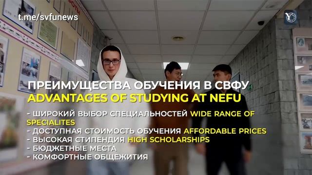 Поступай в СВФУ! смотреть онлайн