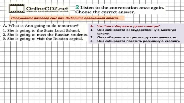 Unit 3 Section 1 Задание №2 - Английский язык "Enjoy English" 5 класс (Биболетова) смотреть онлайн