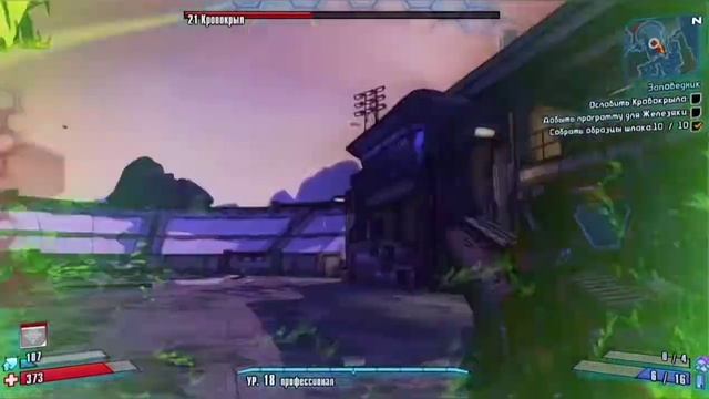 Бордерландс 2 (смешные моменты из игр, баги, приколы, фейлы, тонкий юмор) смотреть онлайн