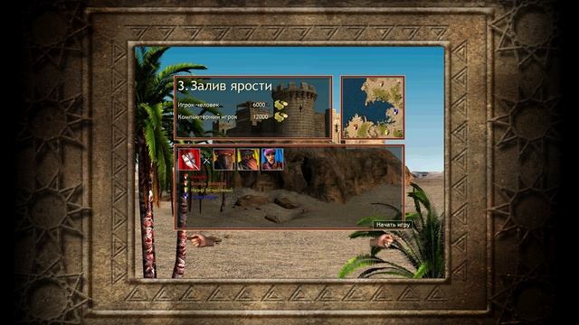 Stronghold Crusader Extreme HD миссия 1►2►3 смотреть онлайн