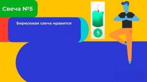 Цвет свечи - это вибрация твоей души! Психологический тест от американских психологов!