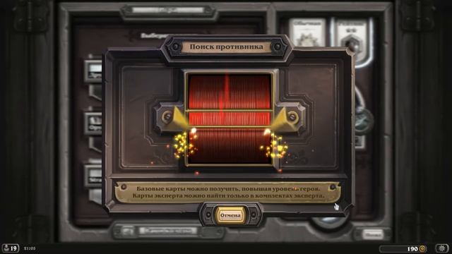 Пьяный вечеРОК Hearthstone # 2 - Дэйлик :( смотреть онлайн