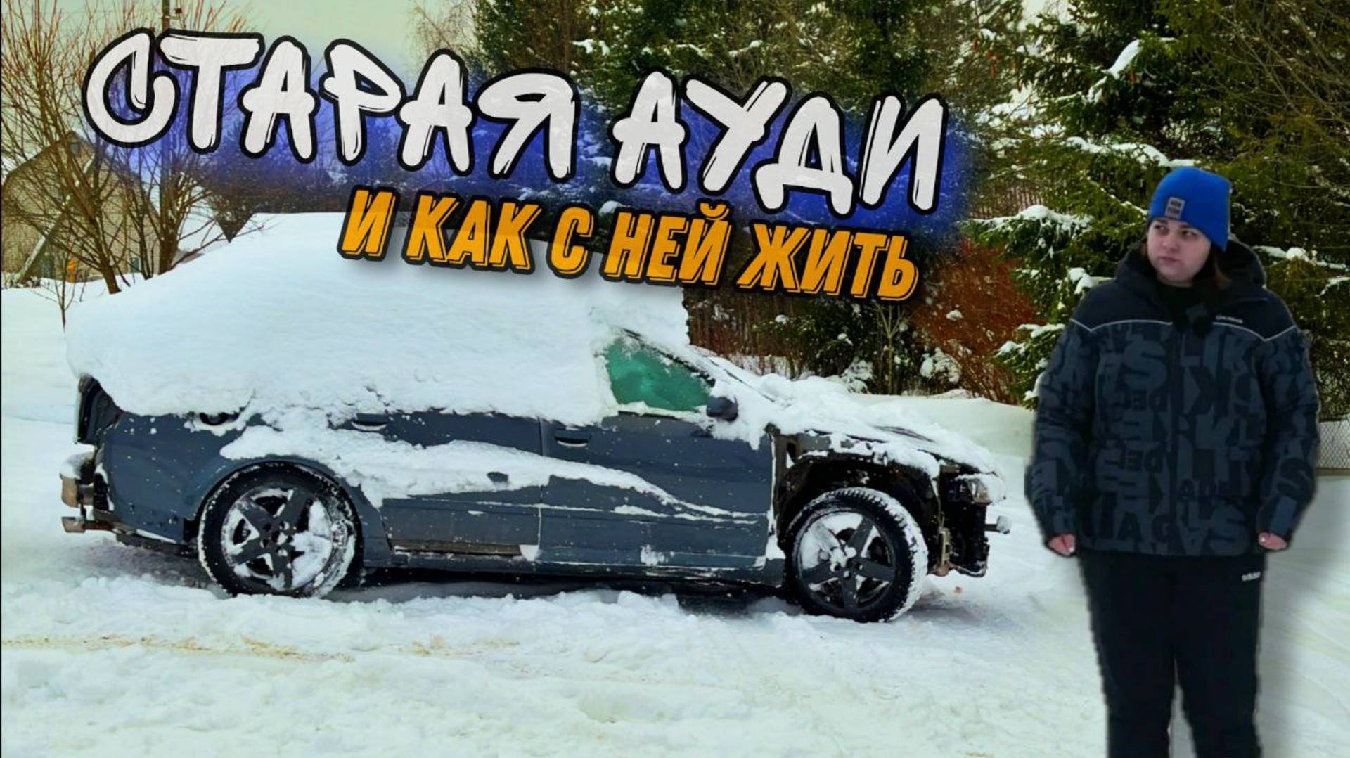 Что ВАС ждет со старой Ауди А4 Б6 НОВЫЕ КОСЯКИ