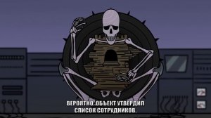 [ Детектив Войд ] SCP - 264 
Храм скелета ( Анимация SCP )