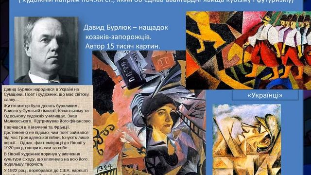 футуризм, 9 клас