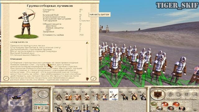 Обзор дакийской армии в Rome: Total War [армия Дакии] смотреть онлайн