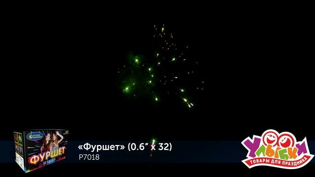 Р7018_Y смотреть онлайн