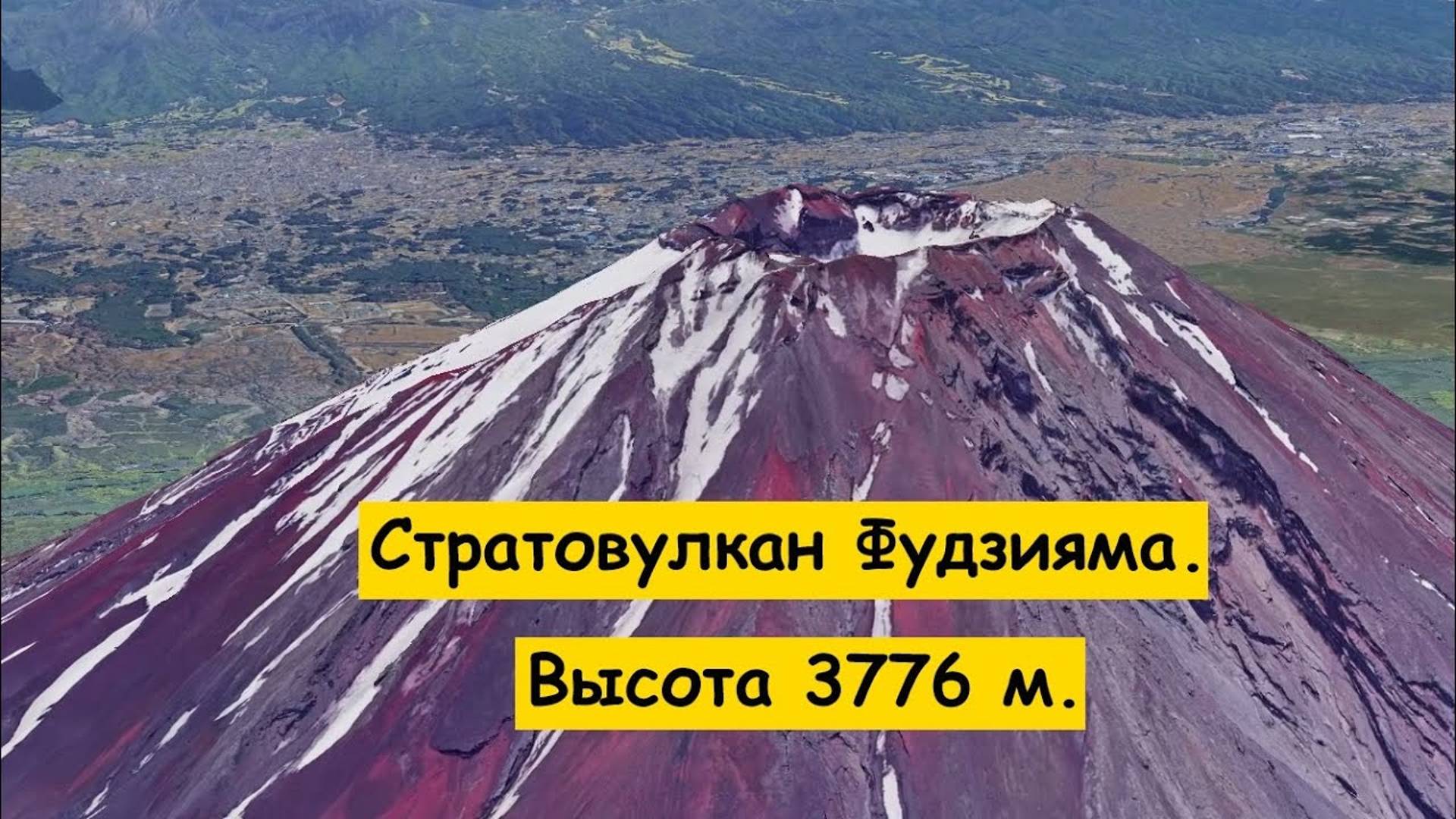 Вулкан Фудзияма - считается действующим, но постройки человека есть даже над жерлом смотреть онлайн