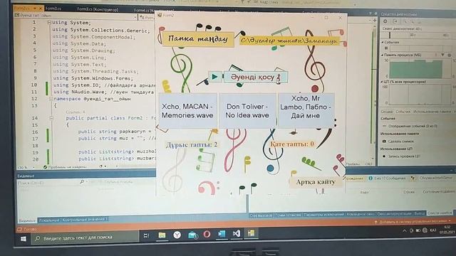 "Әуенді тап" ойыны смотреть онлайн
