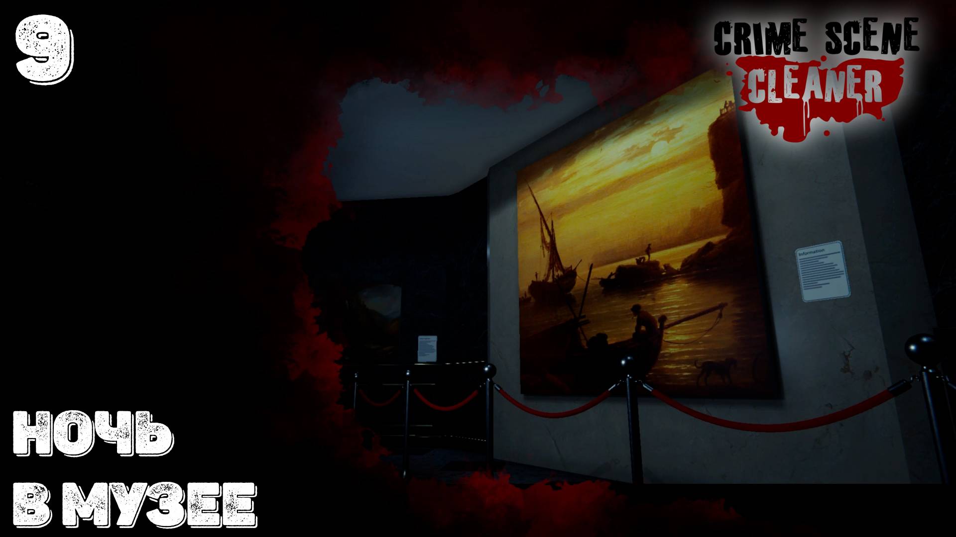 Что происходит, когда уборщик преступления проводит ночь в музее!. Crime Scene Cleaner 9 смотреть онлайн