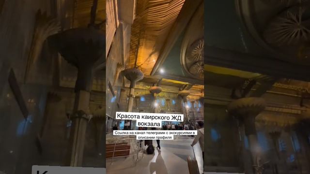 ЖД вокзал в Каире #экскурсиившармэльшейх смотреть онлайн