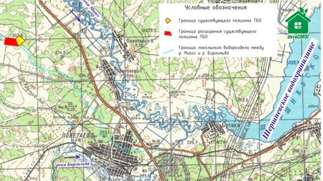 Ролик о Полетаевском полигоне ТБО смотреть онлайн