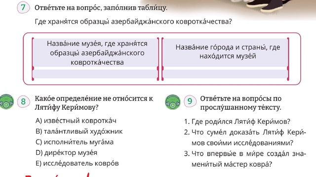 Rus dili/ 8-ci sinif/ ikinci xarici dil/ dərs 11 смотреть онлайн