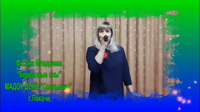 ЮГРАВИДЕНИЕ. Оксана Младшева, г. Покачи смотреть онлайн