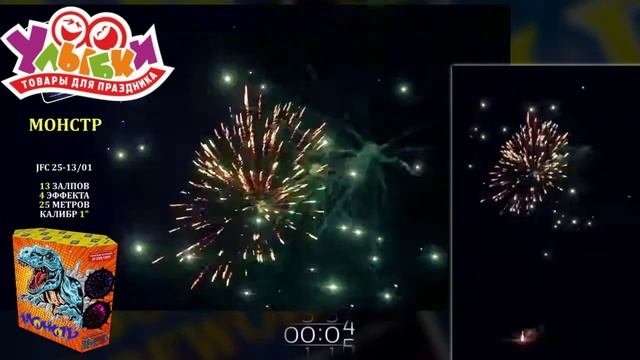 JF C25-13_01 Монстр смотреть онлайн