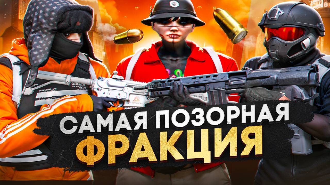 САМАЯ ПОЗОРНАЯ ФРАКЦИЯ НА REDWOOD GTA 5 RP | КОНФЛИКТЫ НА ЛИДЕРКЕ YAKUZA В ГТА5РП