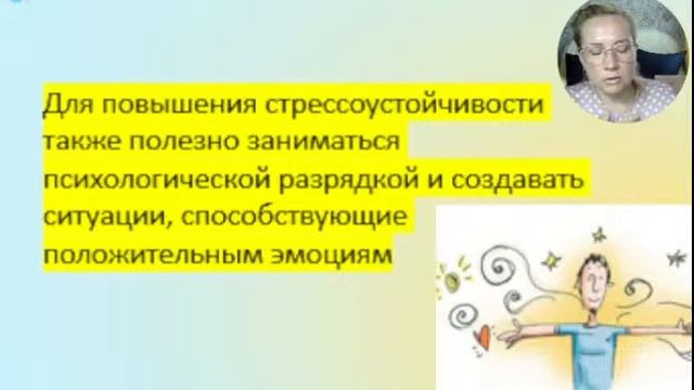 Мастер-класс "Психологические инструменты самопомощи в стрессовых ситуациях" смотреть онлайн