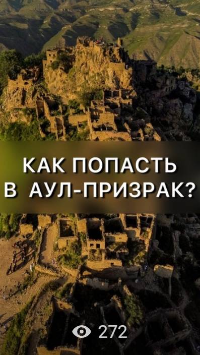 Дорога до Гамсутля смотреть онлайн