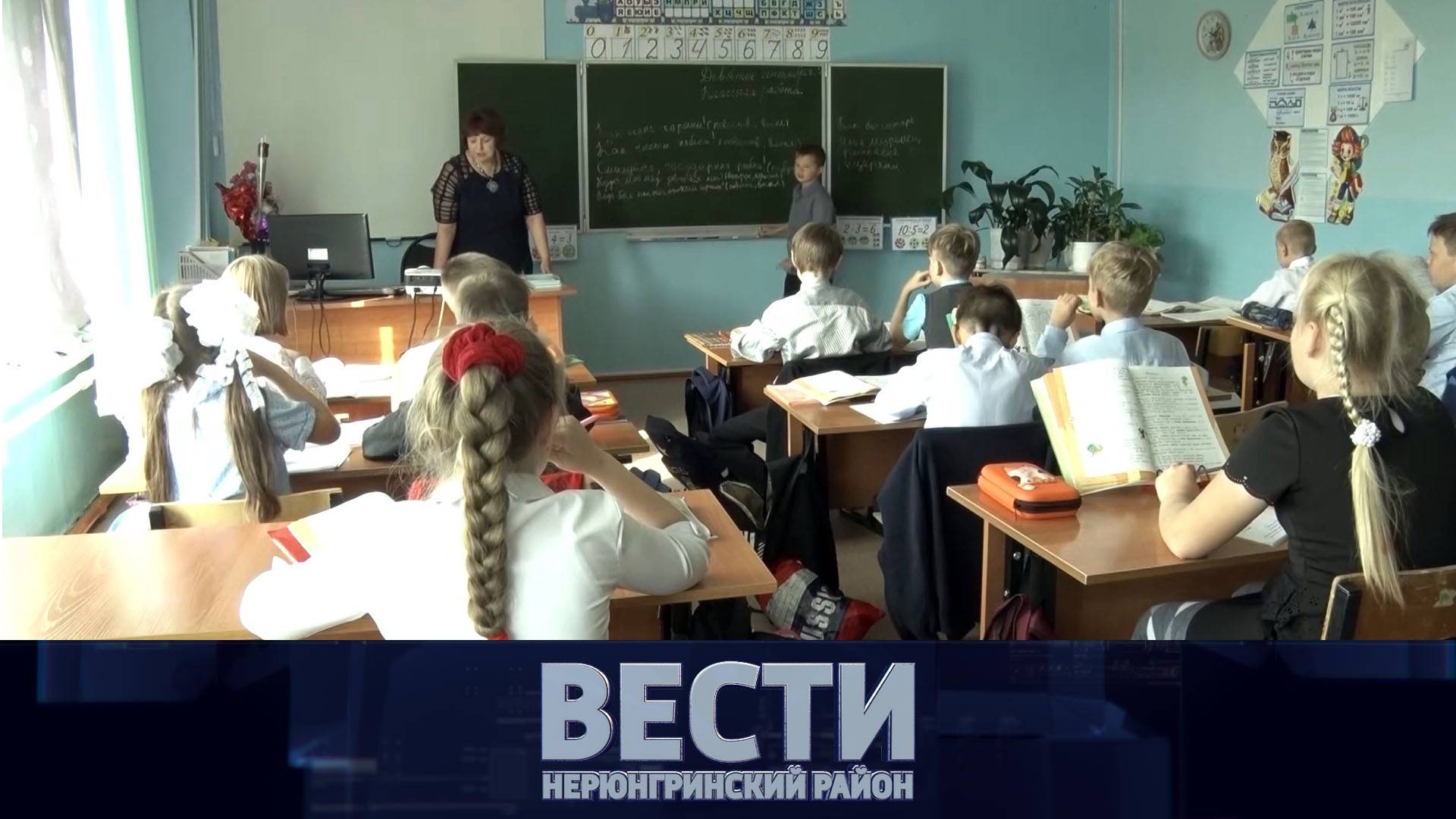 Выпуск от 05.10.2024: День учителя; день спо в юятк; паспорта юным нерюнгринцам смотреть онлайн