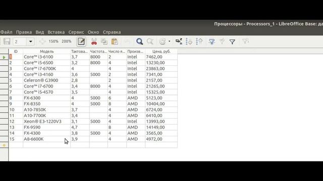 Быстрый фильтр в LibreOffice Base смотреть онлайн