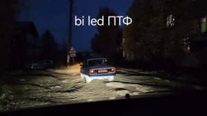 bi led ПТФ mtf absolute vision