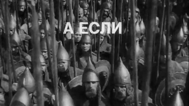 А если кто с мечом к нам войдёт - от меча и погибнет! смотреть онлайн