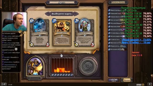 [Hearthstone Arena] Паладин, урок 18 Драфт смотреть онлайн