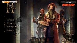The House of Da Vinci 2. Часть2. Немного головоломок.