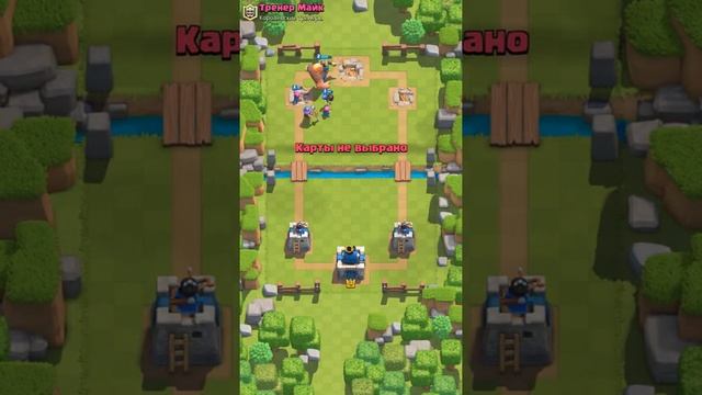 Прошёл обучение в Clash Royale смотреть онлайн