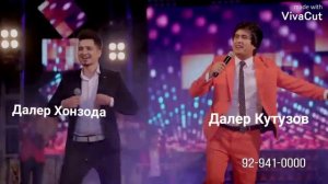 Далер Кутузов ва Далер Хонзода - чон шавам