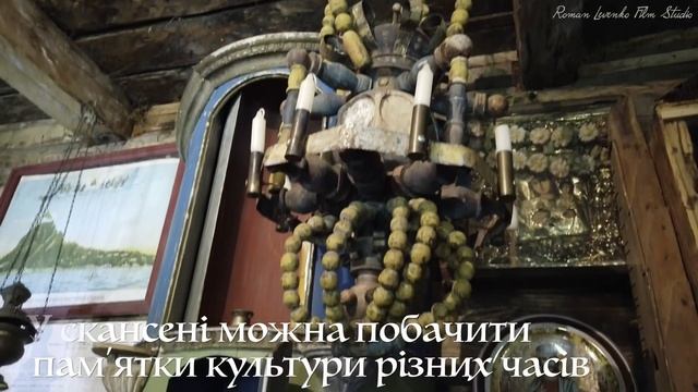Колочава. Музей-скансен "Старе Село" смотреть онлайн