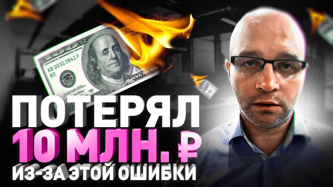 Я перестал Терять деньги, когда узнал Это. Что нужно ОБЯЗАТЕЛЬНО знать о Шкале забывания смотреть онлайн