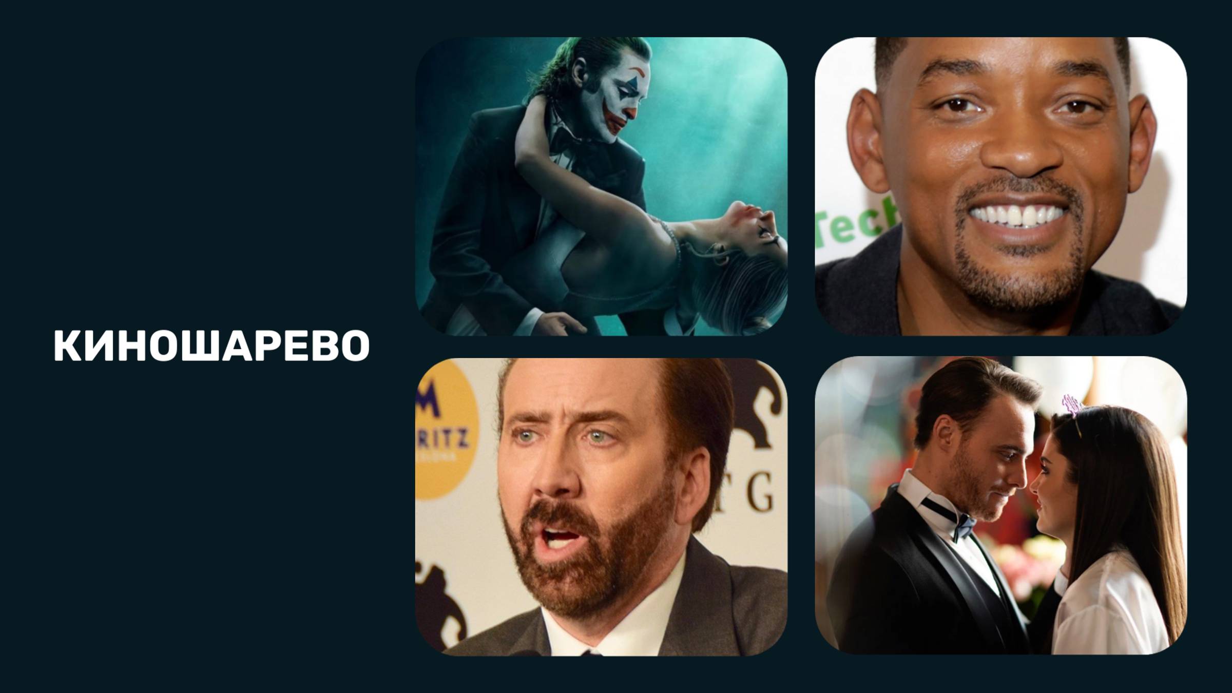 № 45 Джокер 2 - провал или мьюзикл/ Кто испортил Воздух в Люди В Чёрном/ Нуарный Паук/ Платформа 2 смотреть онлайн