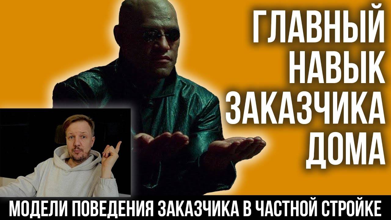 Архитектор Никитин о том, что обычно приносит максимальный ущерб заказчикам частных домов