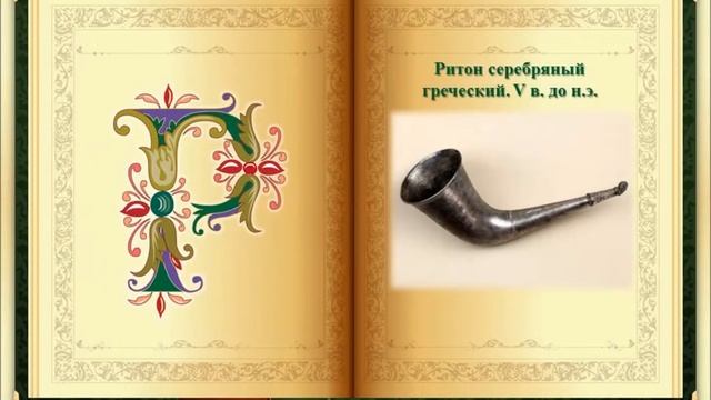 Музейная азбука смотреть онлайн