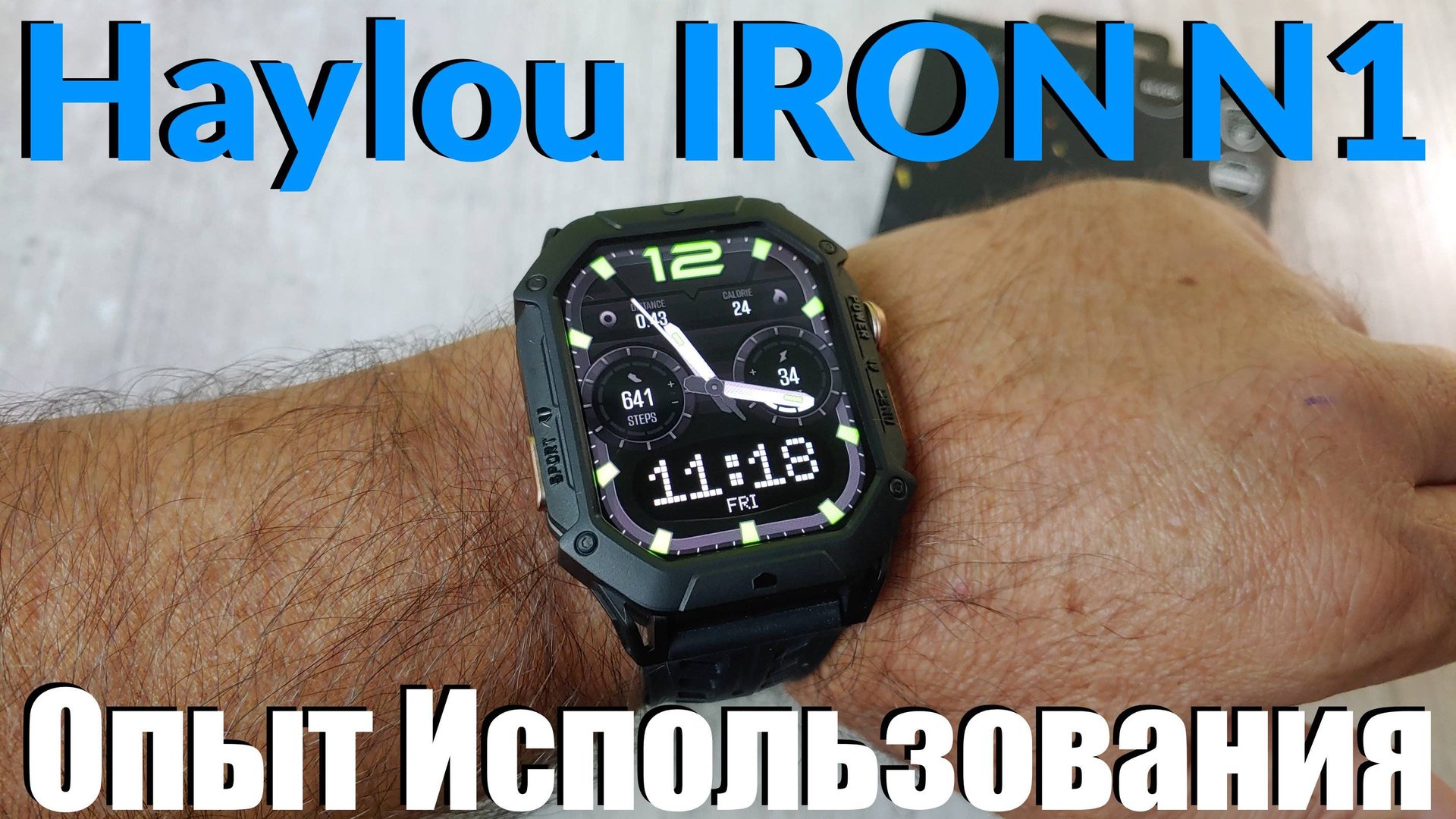 HAYLOU IRON N1 ОБЗОР И ОПЫТ ИСПОЛЬЗОВАНИЯ смотреть онлайн
