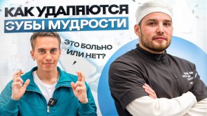 Как происходит удаление восьмерки с БОЛЬШИМИ корнями