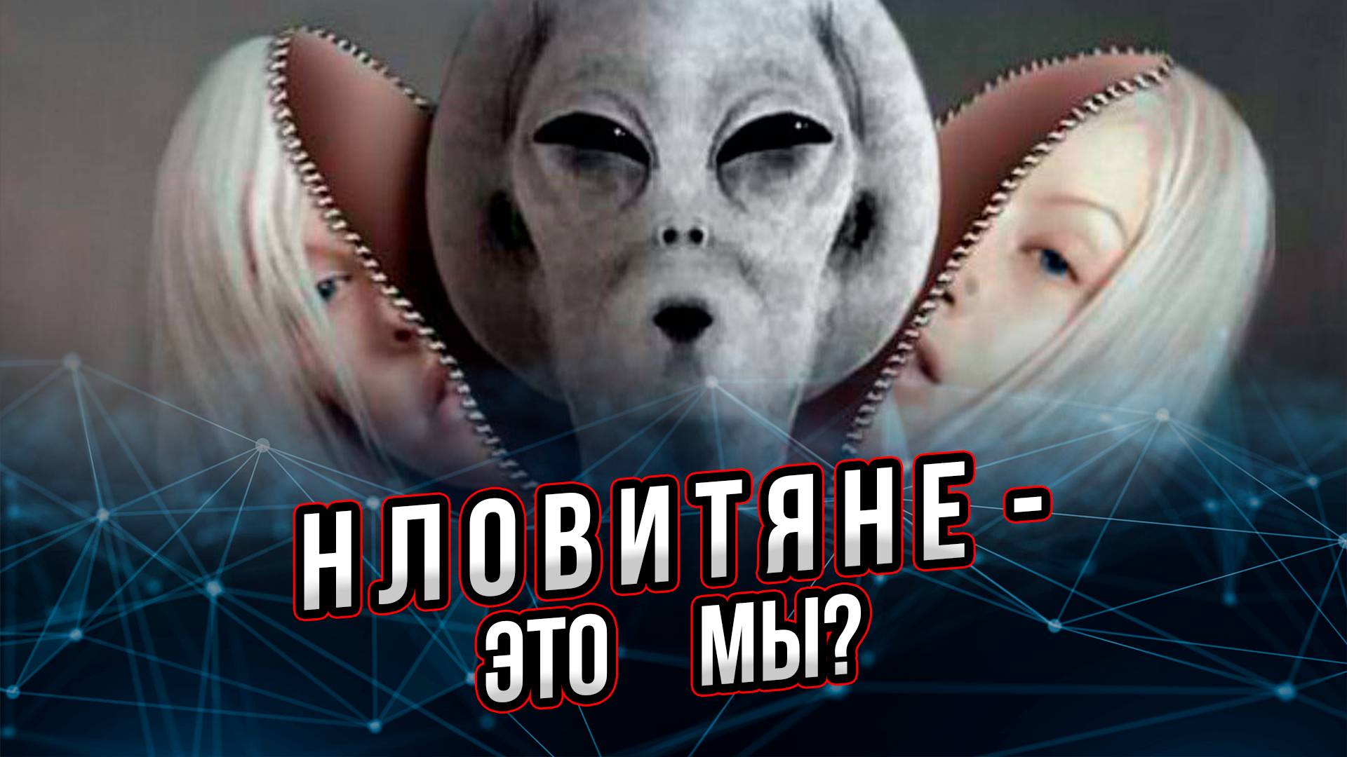 Инопланетяне-это мы? Андрей Буровский смотреть онлайн